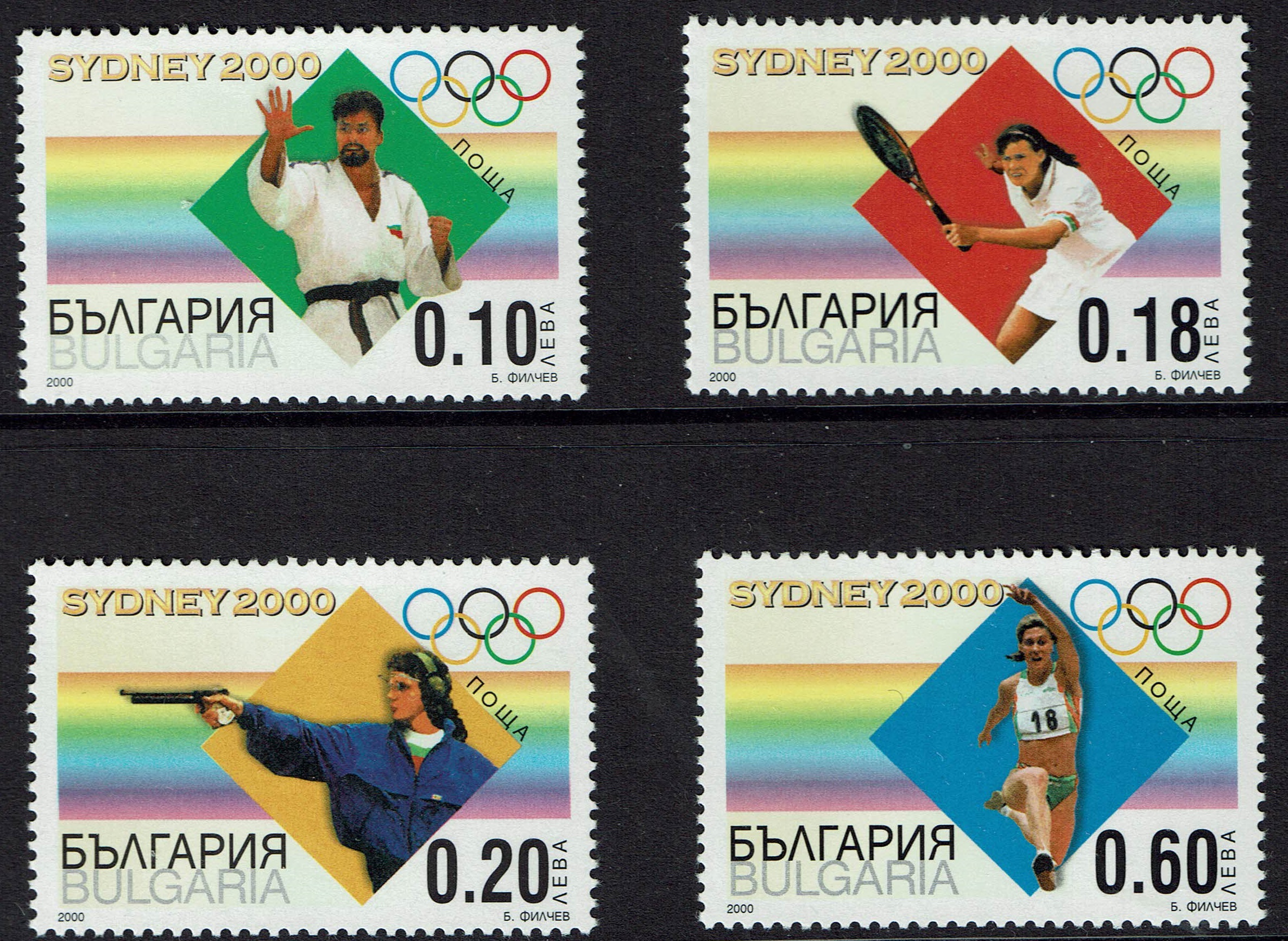 Bulgaria SG 4305-8